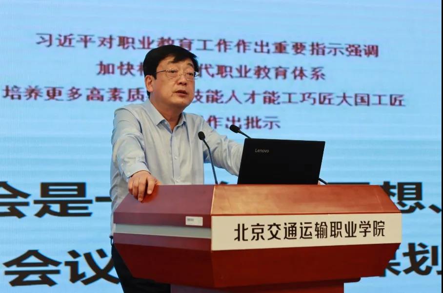 奋进北交院 | 第六批职业学校专业实训教学条件建设标准研制启动工作会议在beat365官网顺利召开！