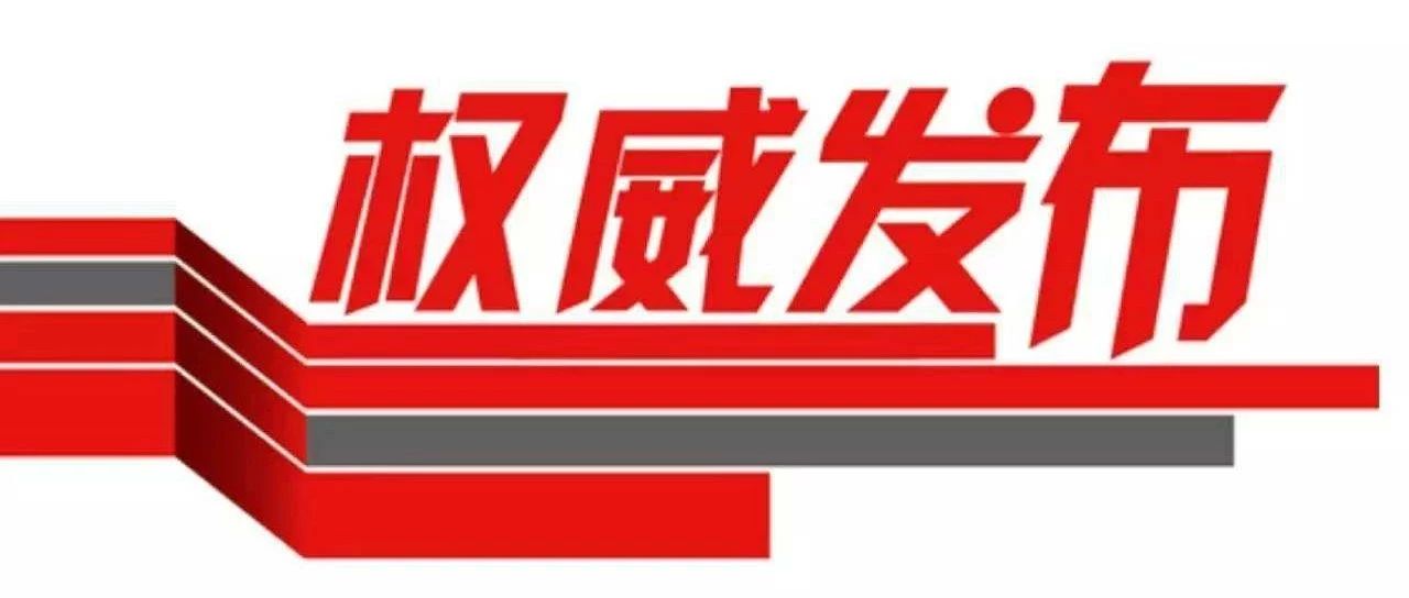 权威发布 | 2019年beat365官方网站中考招生简章