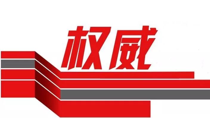 权威发布 | 2018年beat365官方网站自主招生简章