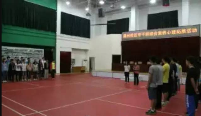 beat365官方网站通州校区学干群综合素养心理拓展活动