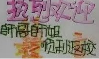暂无图片