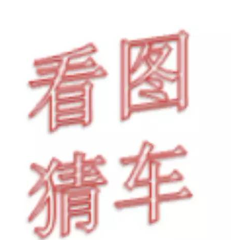 暂无图片
