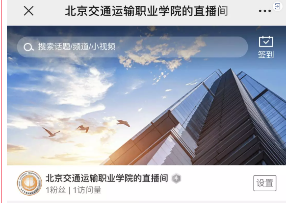 停课不停学丨beat365官方网站在线教学平台2月首日开通！
