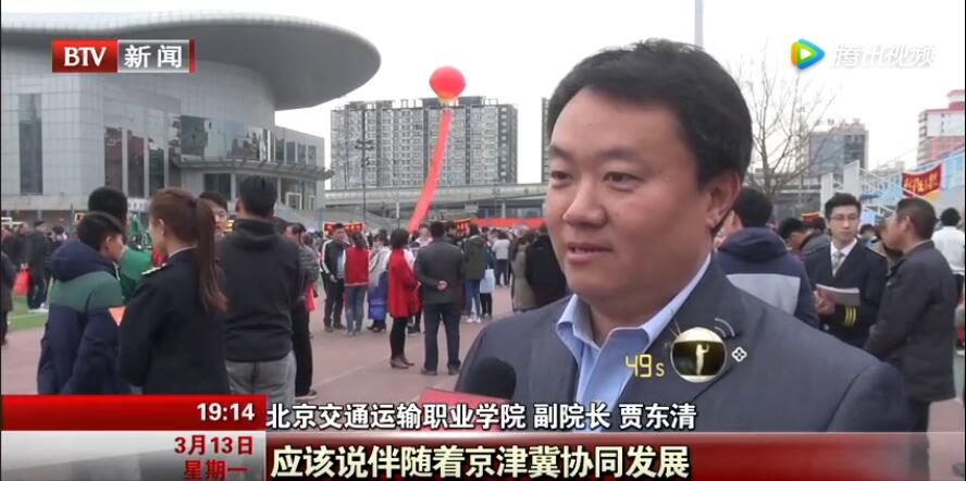 北京电视台BTV新闻频道《都市晚高峰》栏目报道beat365官网自主招生