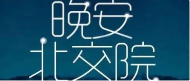 暂无图片