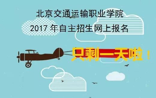 【2017高职自招】beat365官方网站：提高面试分数比重 看重学生综合能力