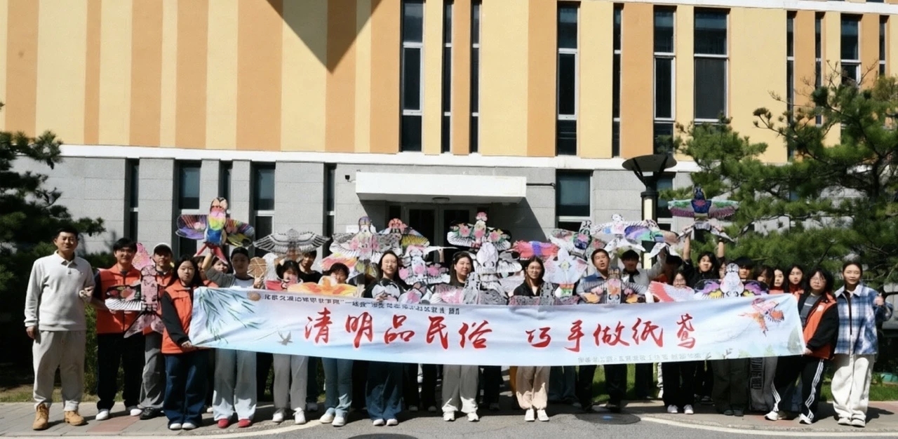 做纸鸢，敬英烈！北京交职院青年，这样过清明