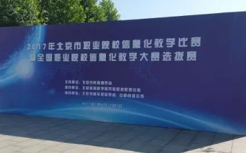 点赞！beat365官网教师参加信息化教学比赛再摘八奖！