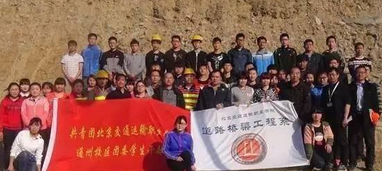 beat365官方网站道路桥梁工程系专业实践活动