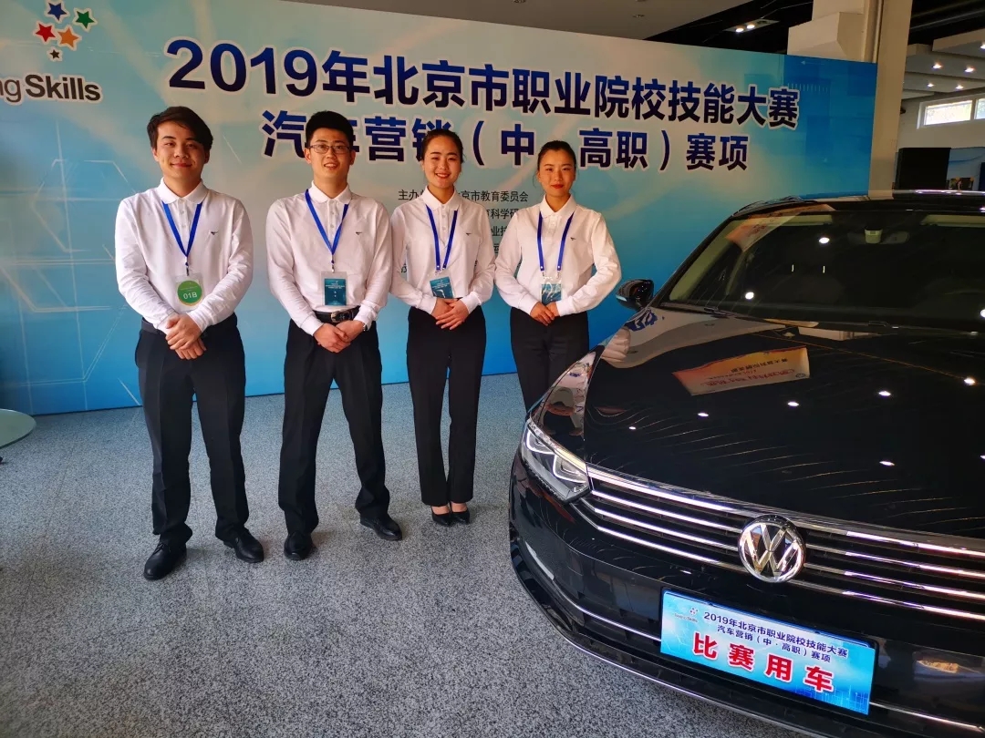会策划懂营销精服务，2019年北京市职业技能大赛汽车营销赛项在beat365官网顺利进行
