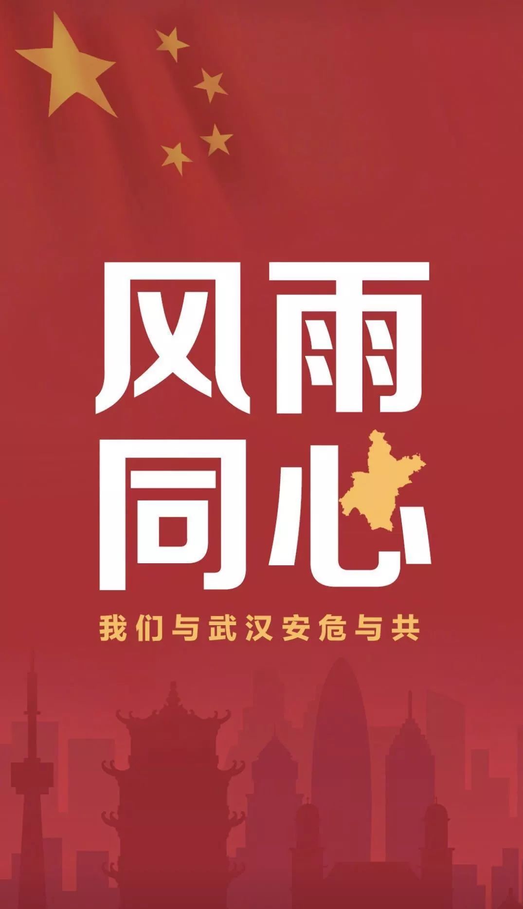 特别关注 | 身在湖北的北交院师生报平安了
