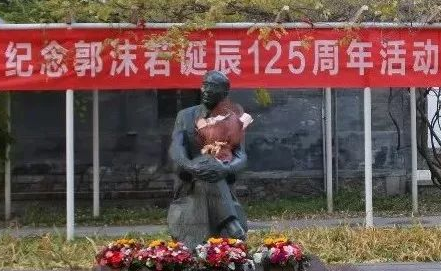 beat365官方网站与郭沫若纪念馆成立社会实践教育基地