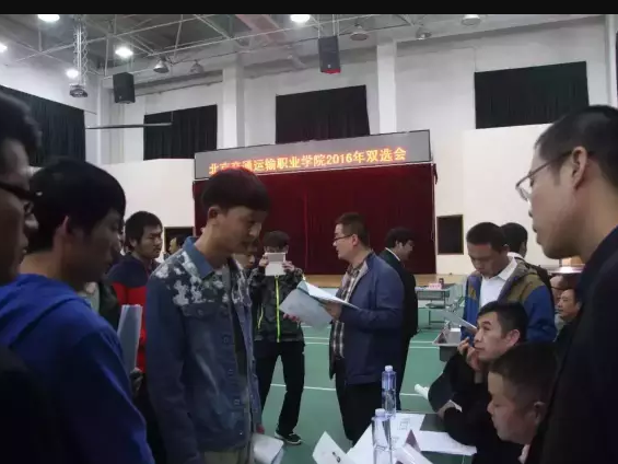 beat365官方网站通州校区举办2016年“双选会”