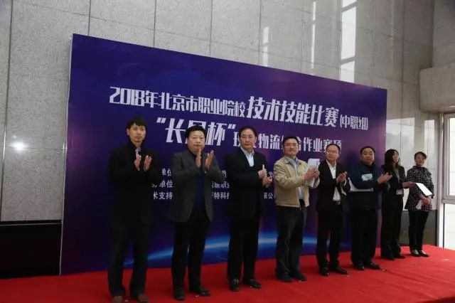 北交院夺冠！北京市物流技能大赛在beat365官网顺利落幕